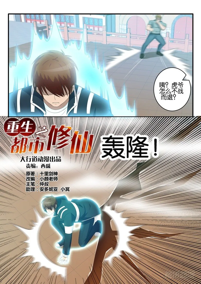 第三十九回 第4页
