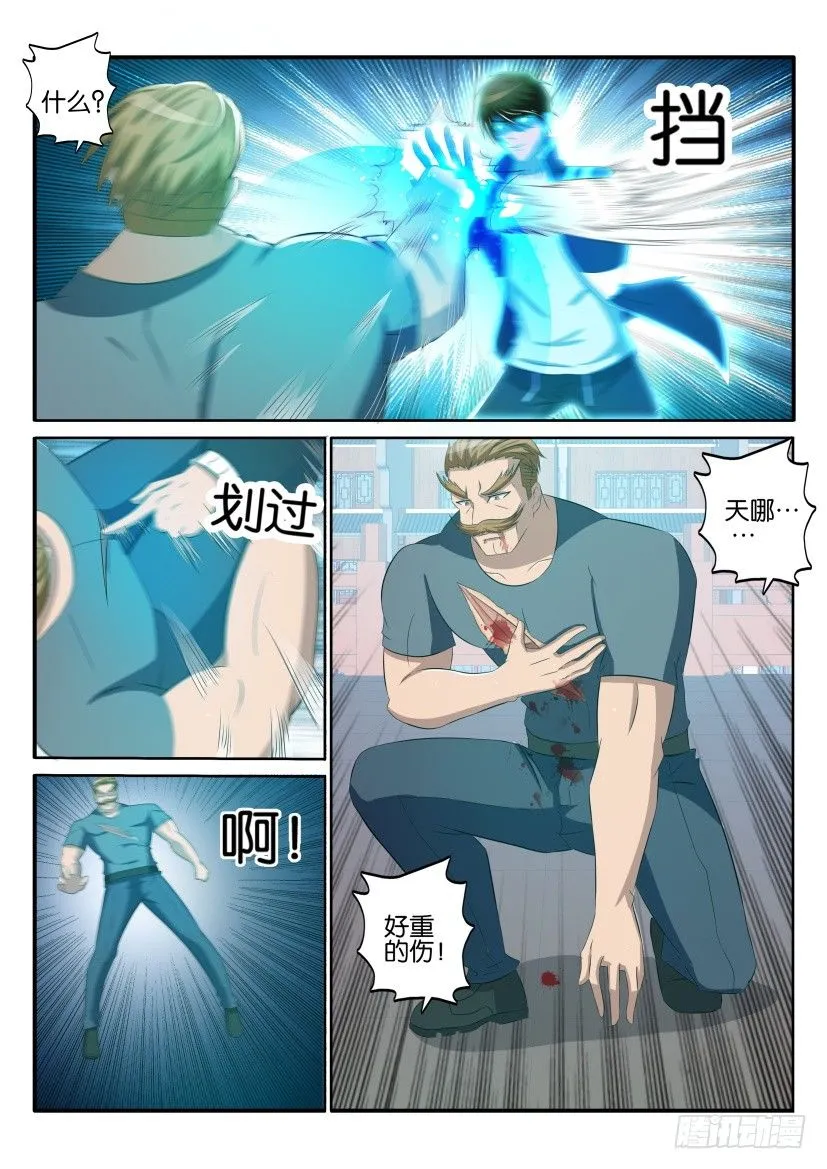 第三十九回 第7页