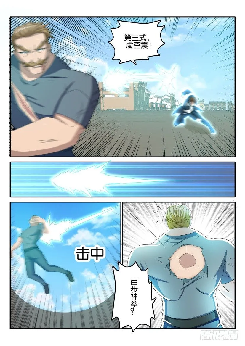 第三十九回 第9页
