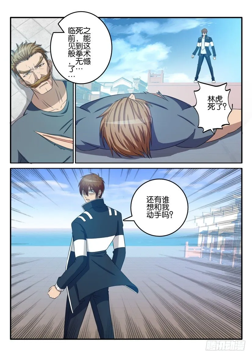 第三十九回 第11页