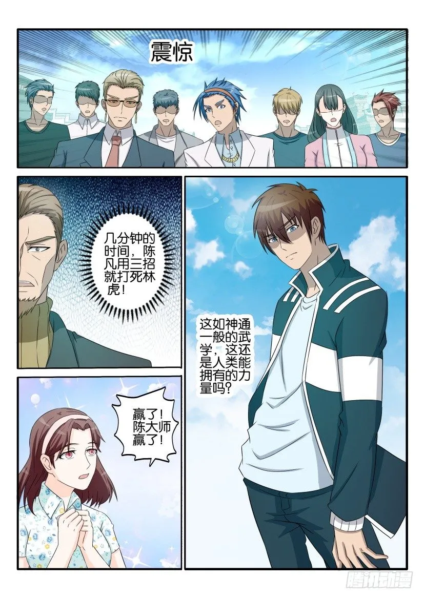 第三十九回 第12页