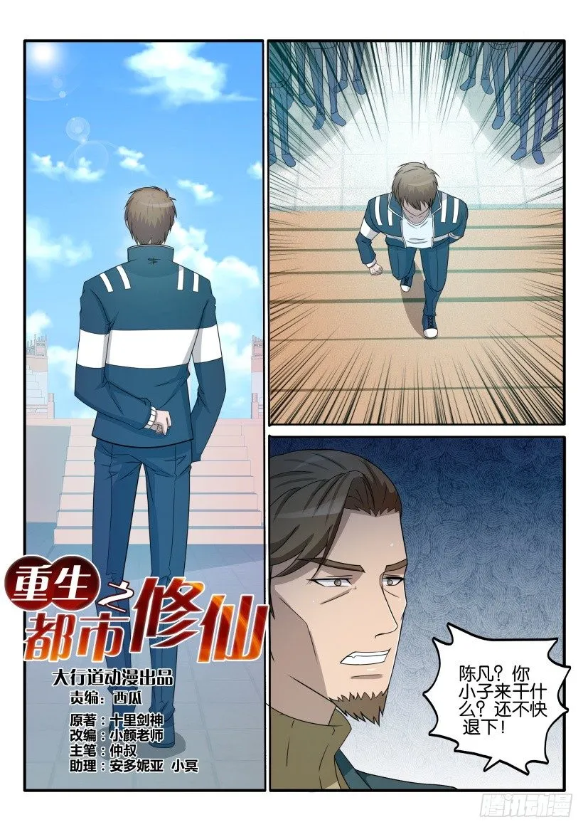 第三十八回 第5页