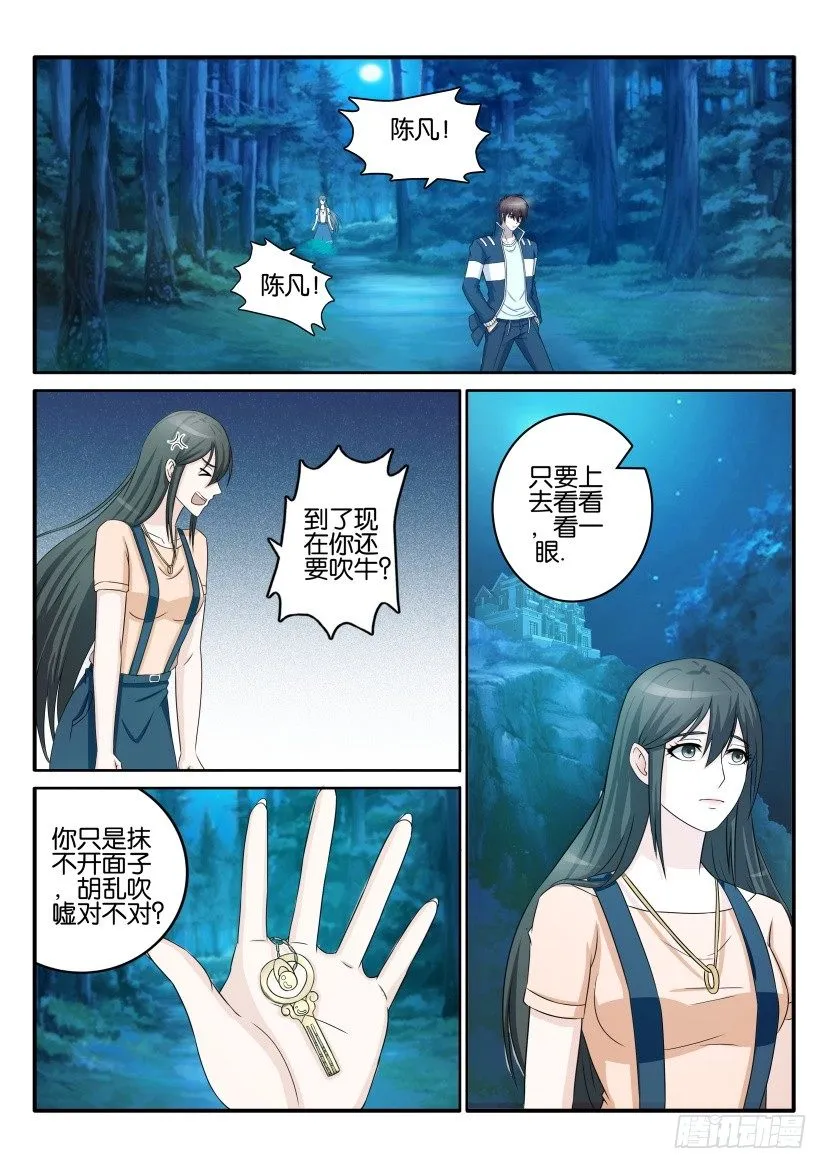 第四十一回 第1页