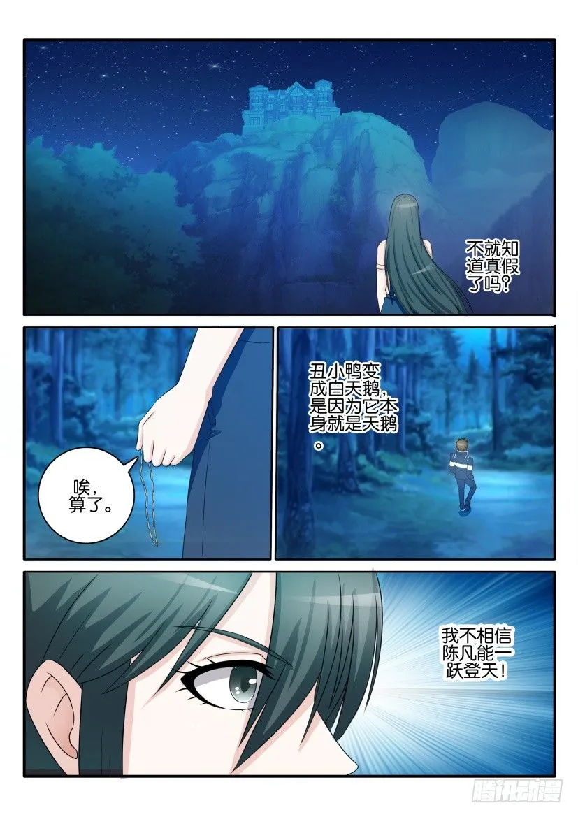 第四十一回 第2页