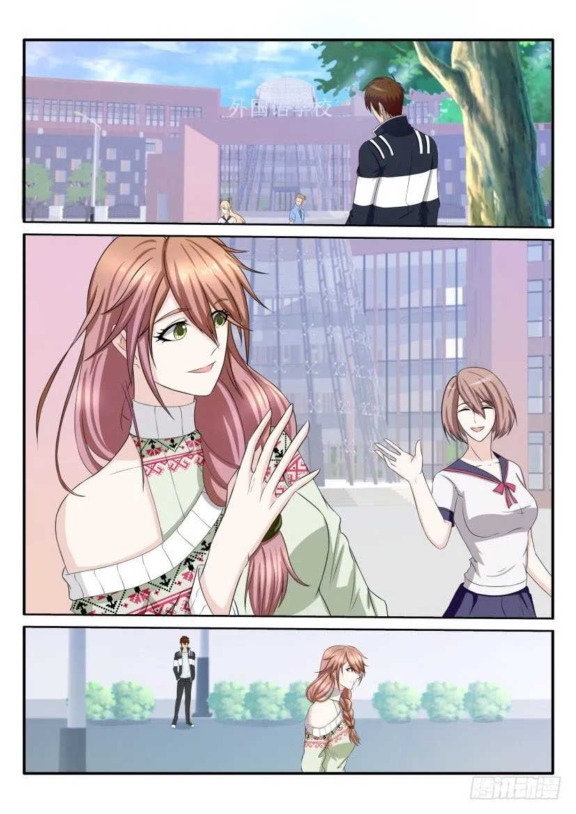 第四十一回 第4页