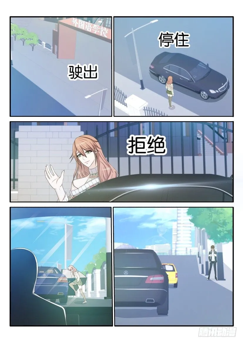 第四十一回 第5页