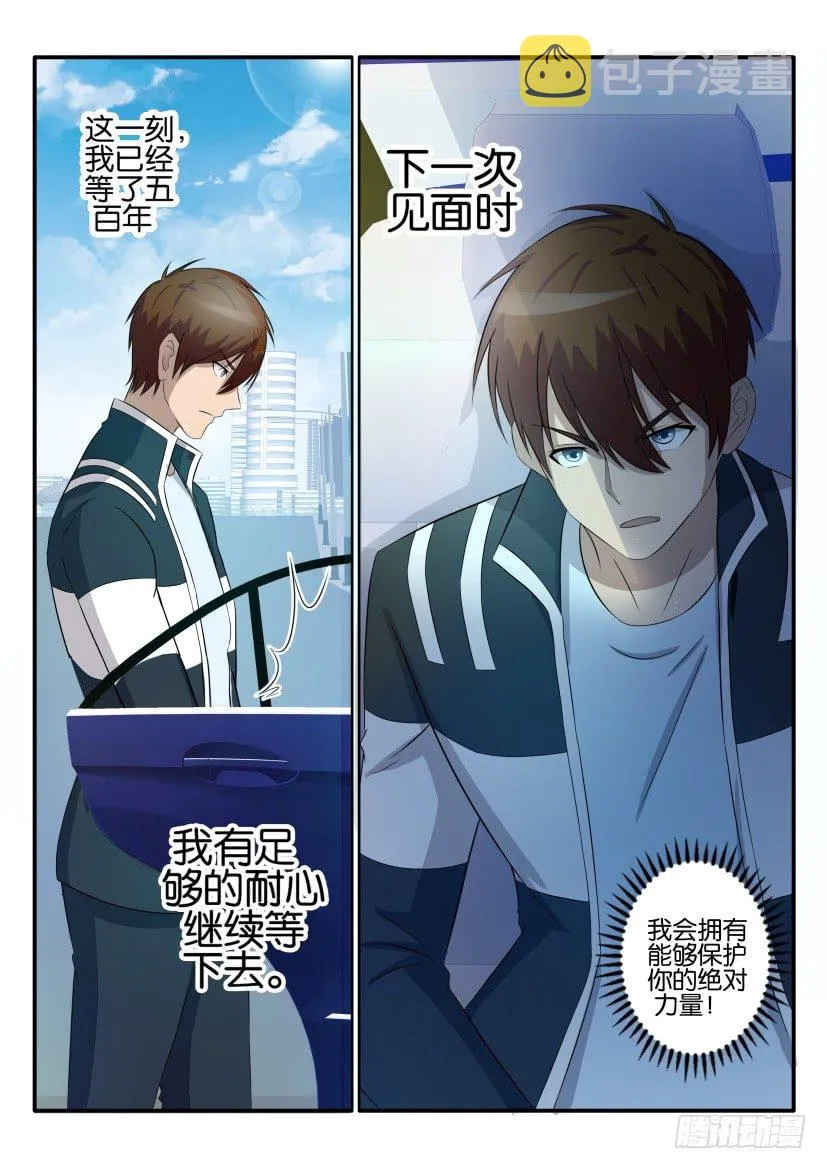 第四十一回 第7页