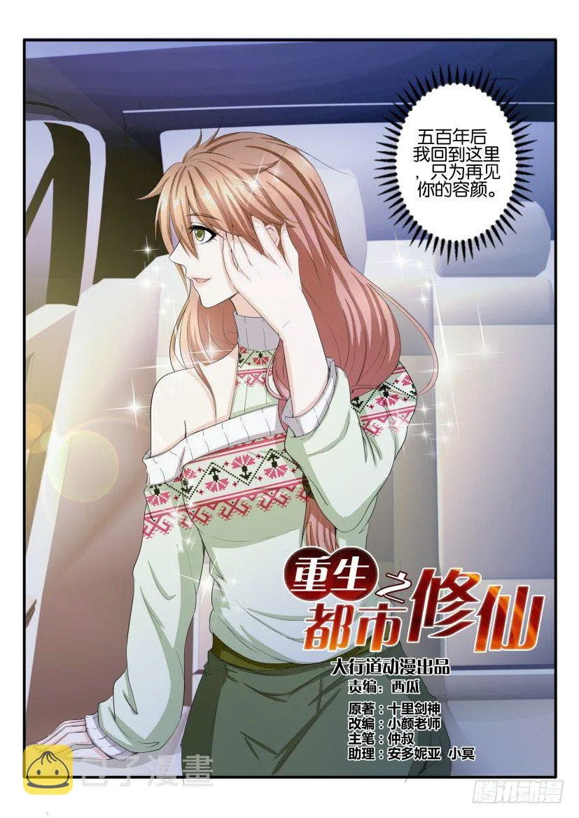 第四十一回 第8页