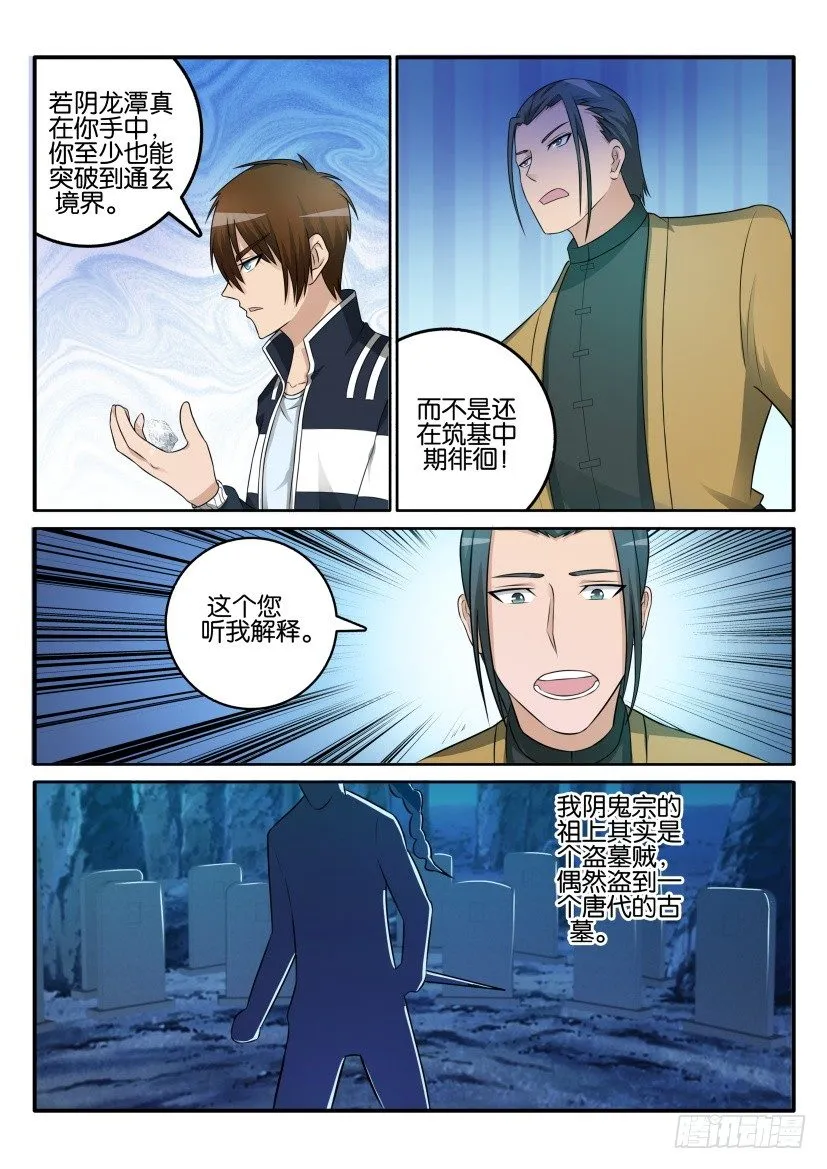 第四十二回 第1页