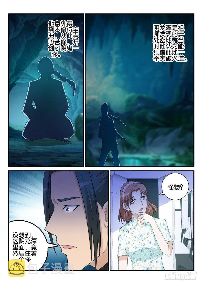第四十二回 第2页