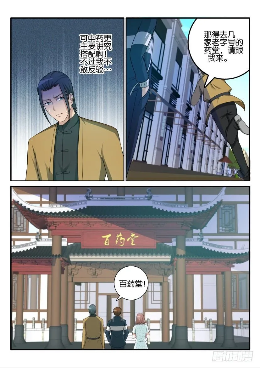 第四十二回 第9页