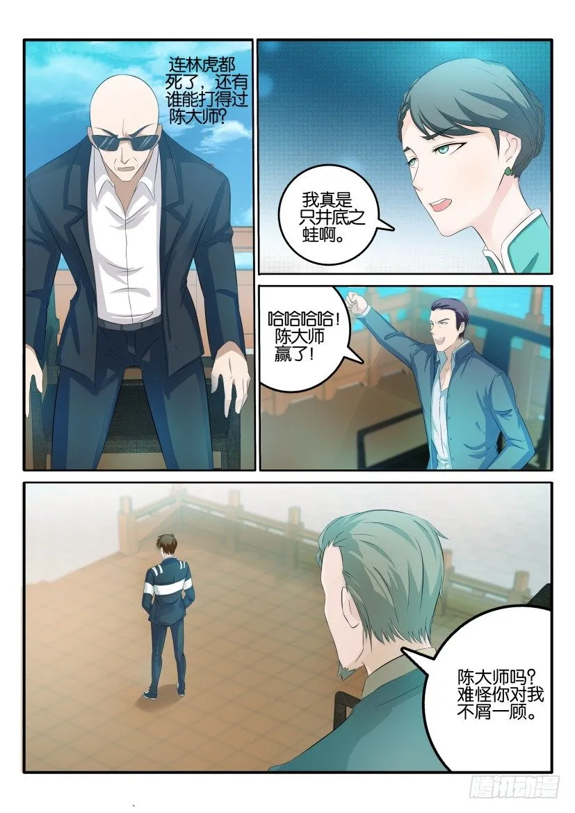第四十回 第1页