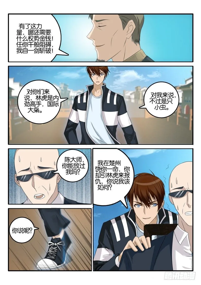 第四十回 第2页