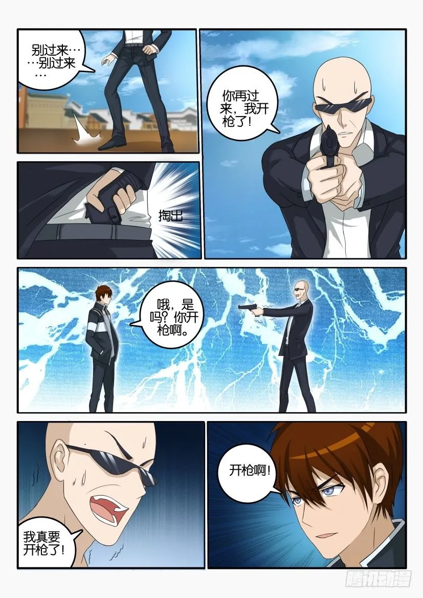 第四十回 第3页