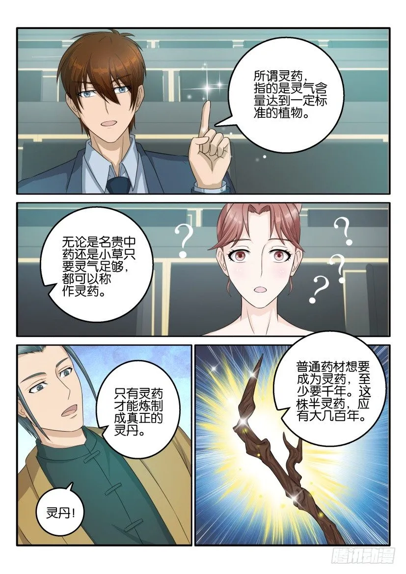 第四十四回 第1页