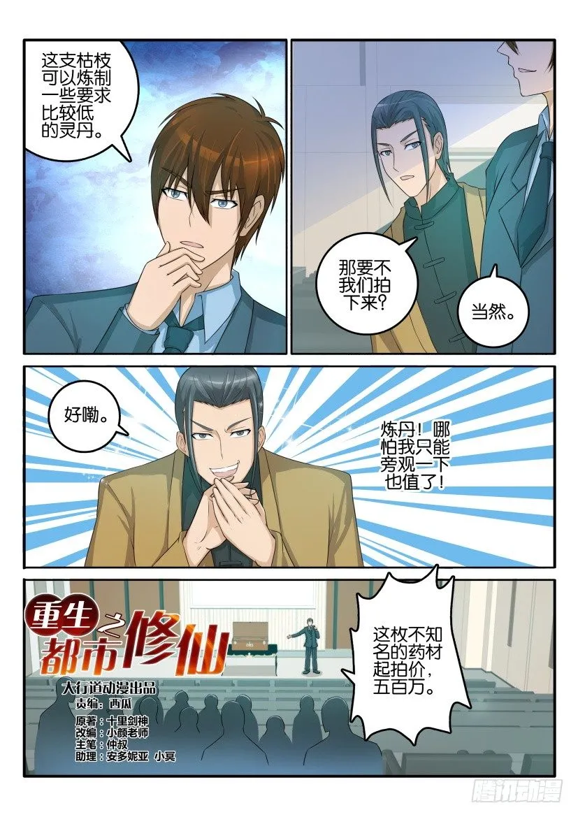 第四十四回 第2页