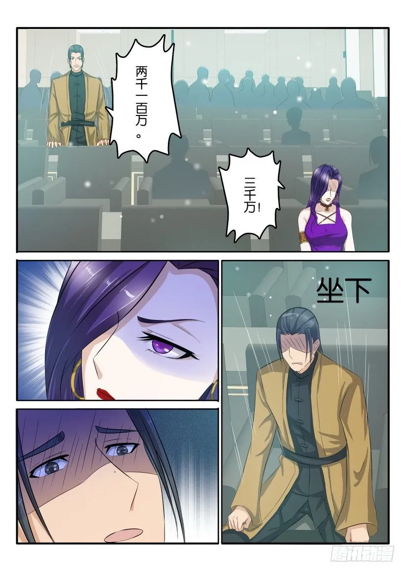 第四十四回 第5页