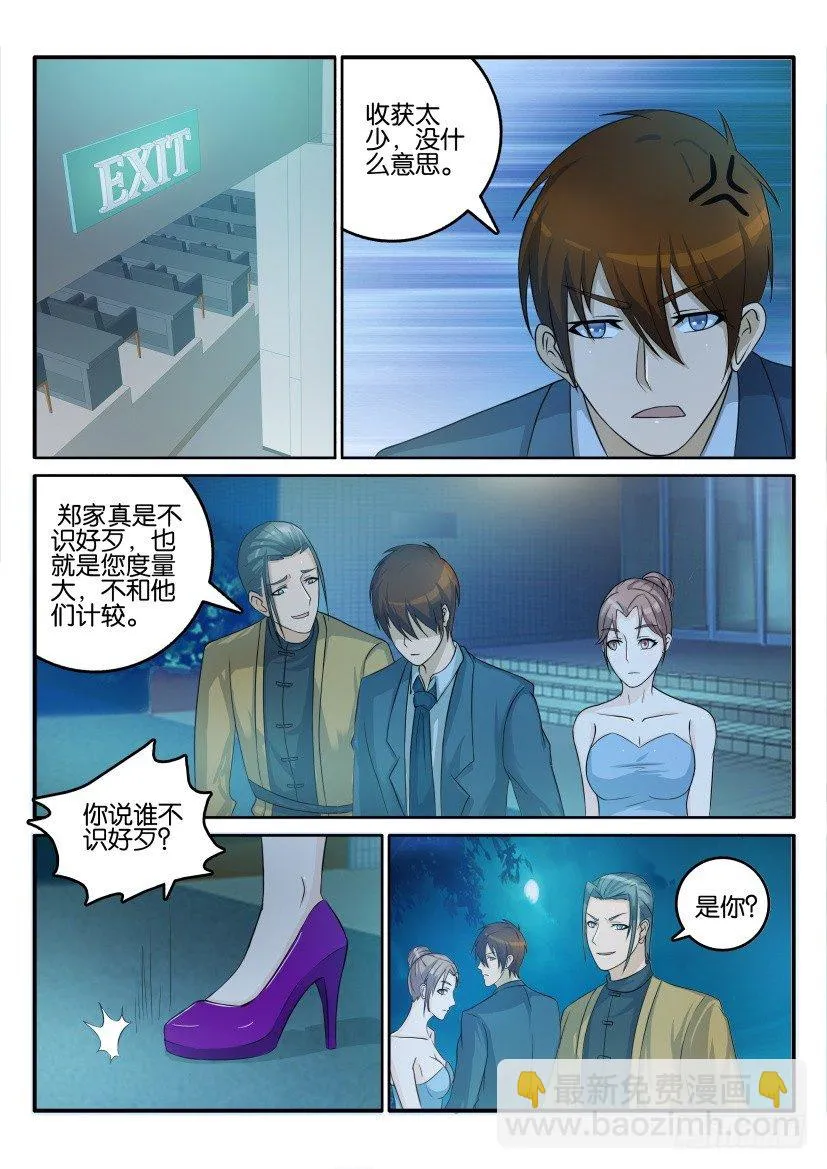 第四十四回 第10页