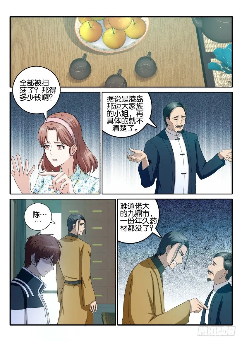 第四十三回 第1页