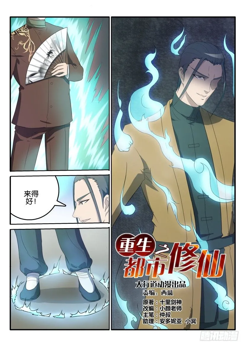 第四十五回 第1页