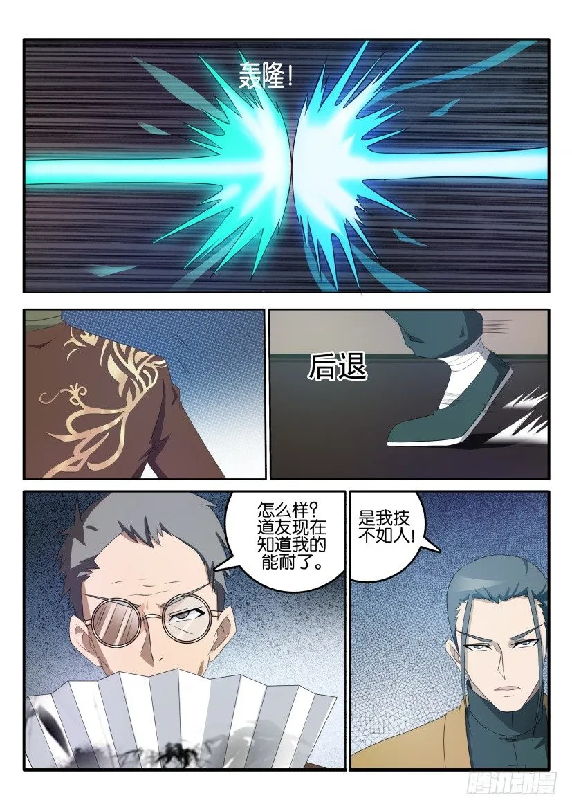 第四十五回 第2页