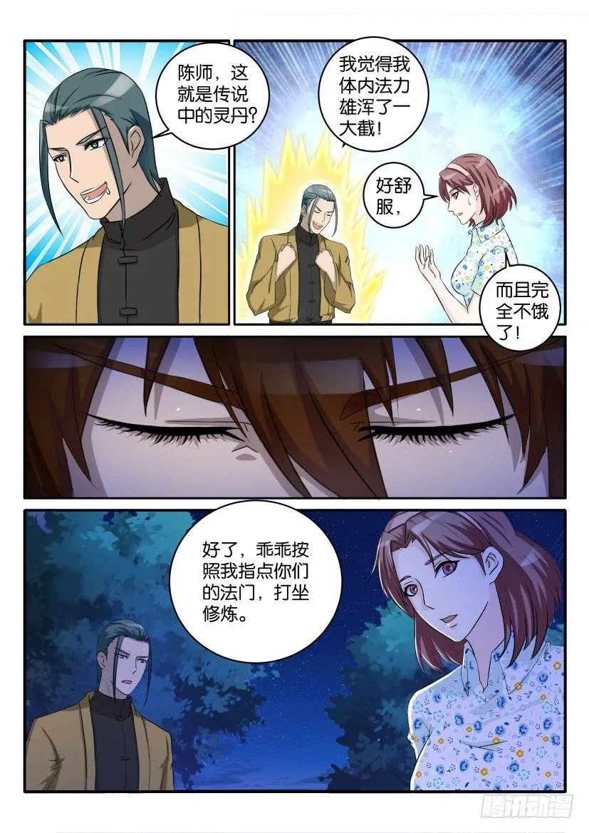 第四十八回 第1页