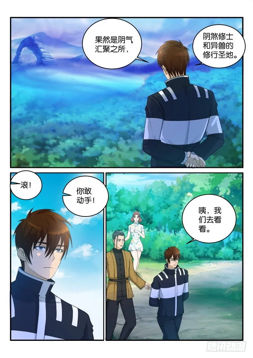 第四十八回 第7页