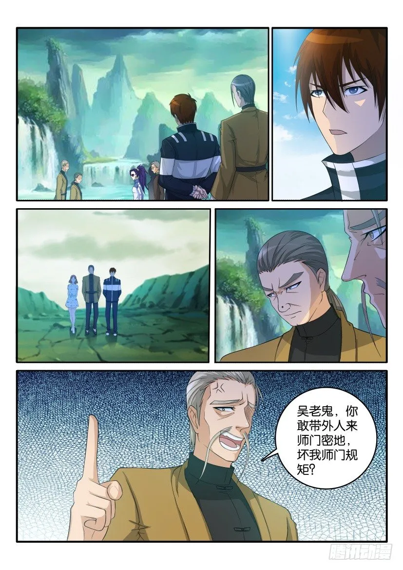 第四十八回 第8页