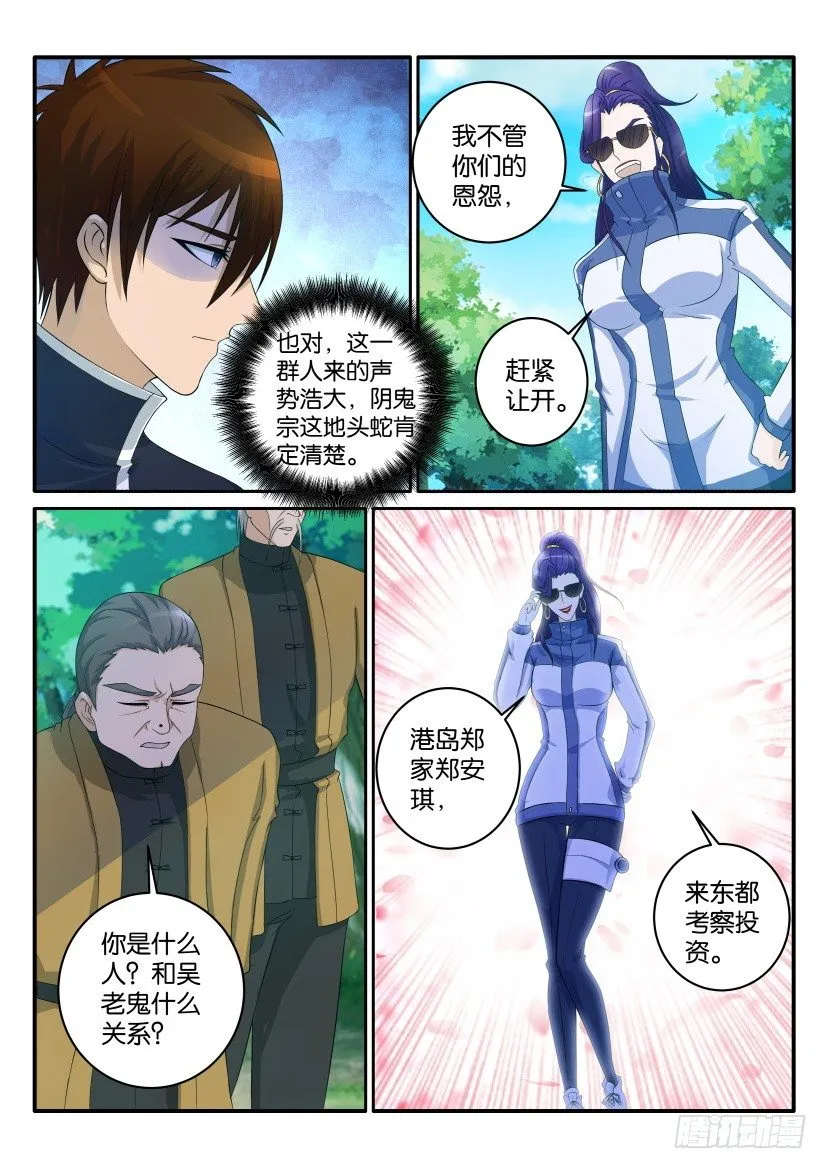 第四十八回 第10页