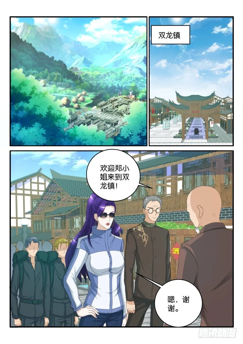 第四十七回 第1页