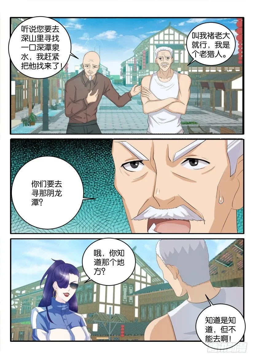 第四十七回 第2页