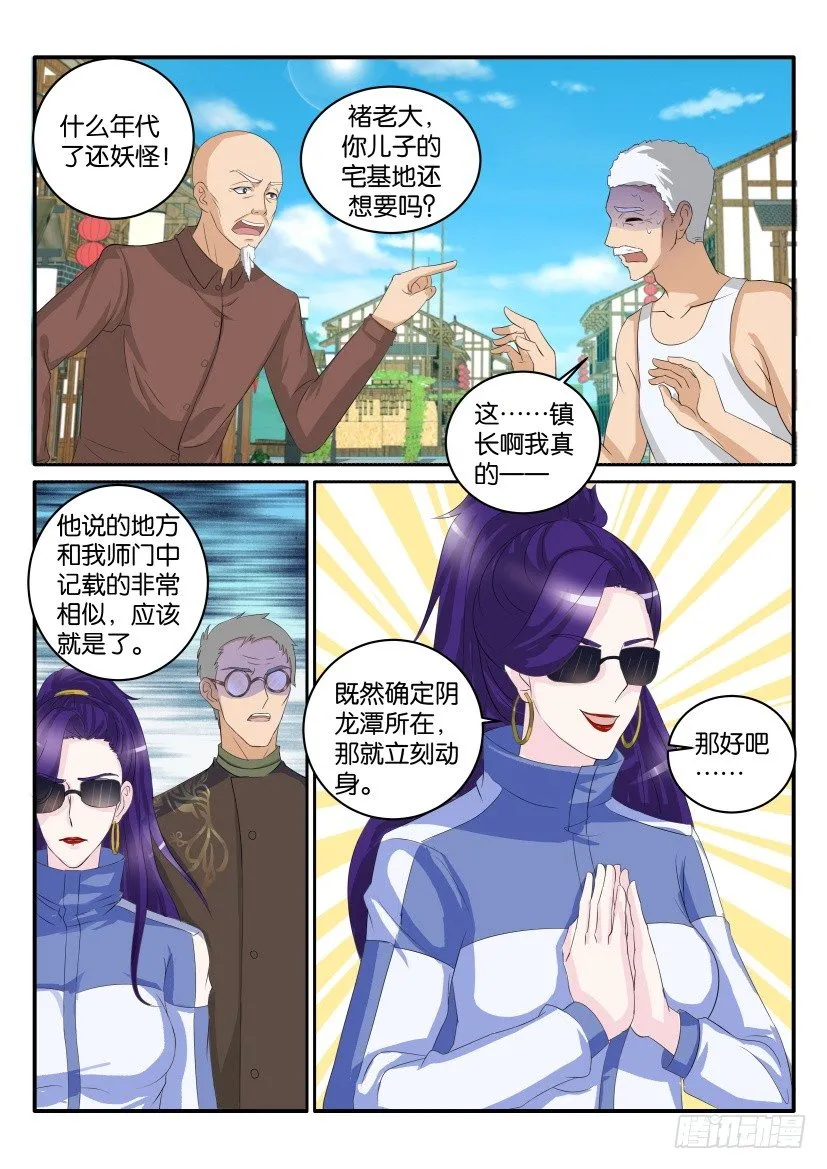 第四十七回 第4页
