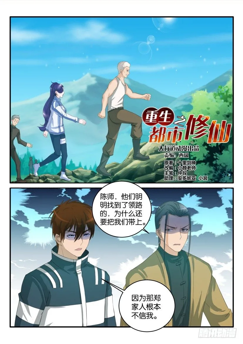 第四十七回 第5页