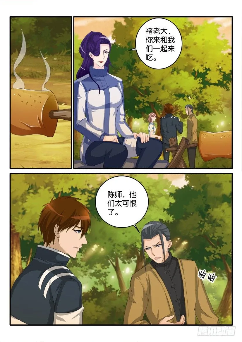 第四十七回 第9页