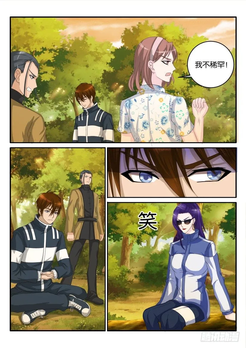 第四十七回 第10页