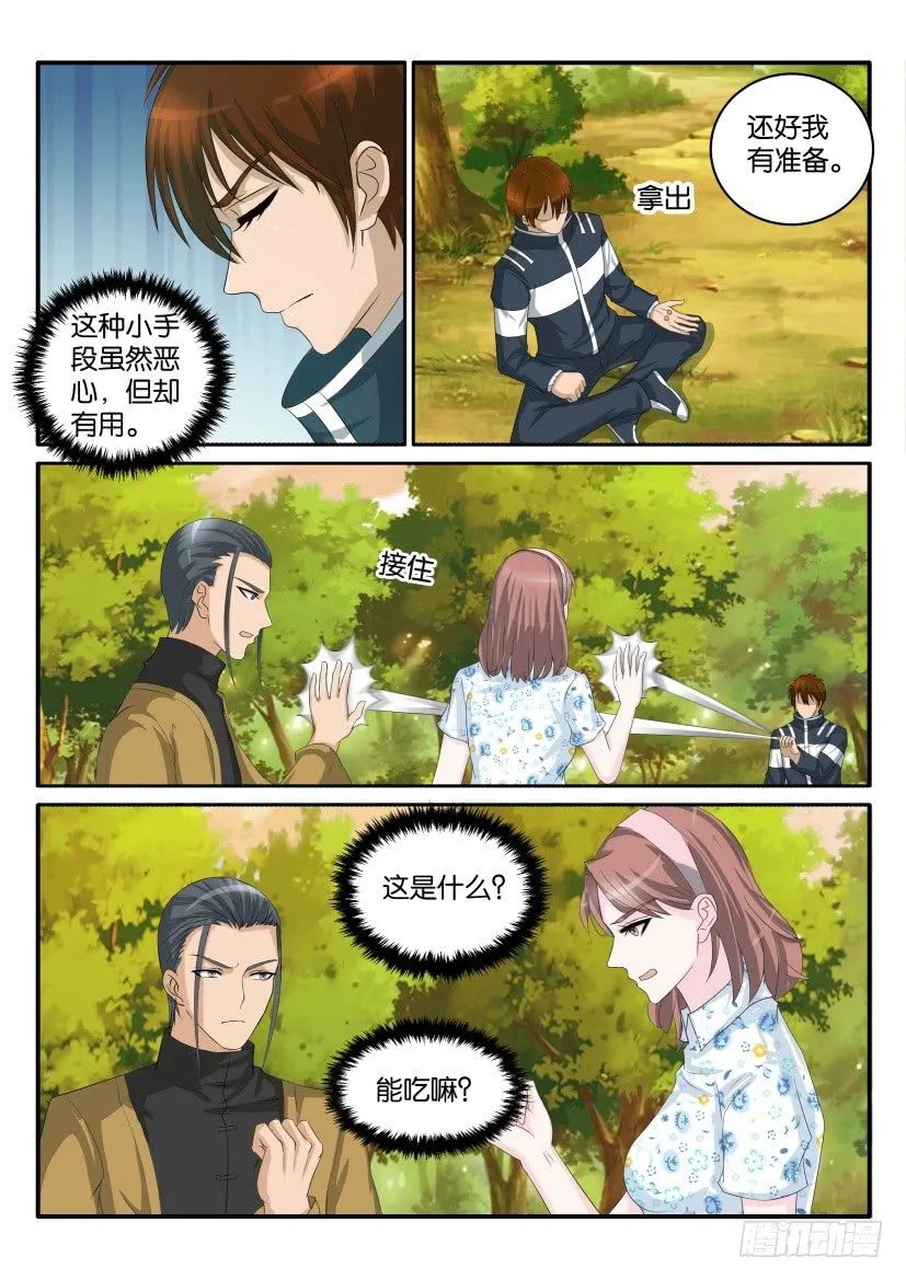 第四十七回 第11页