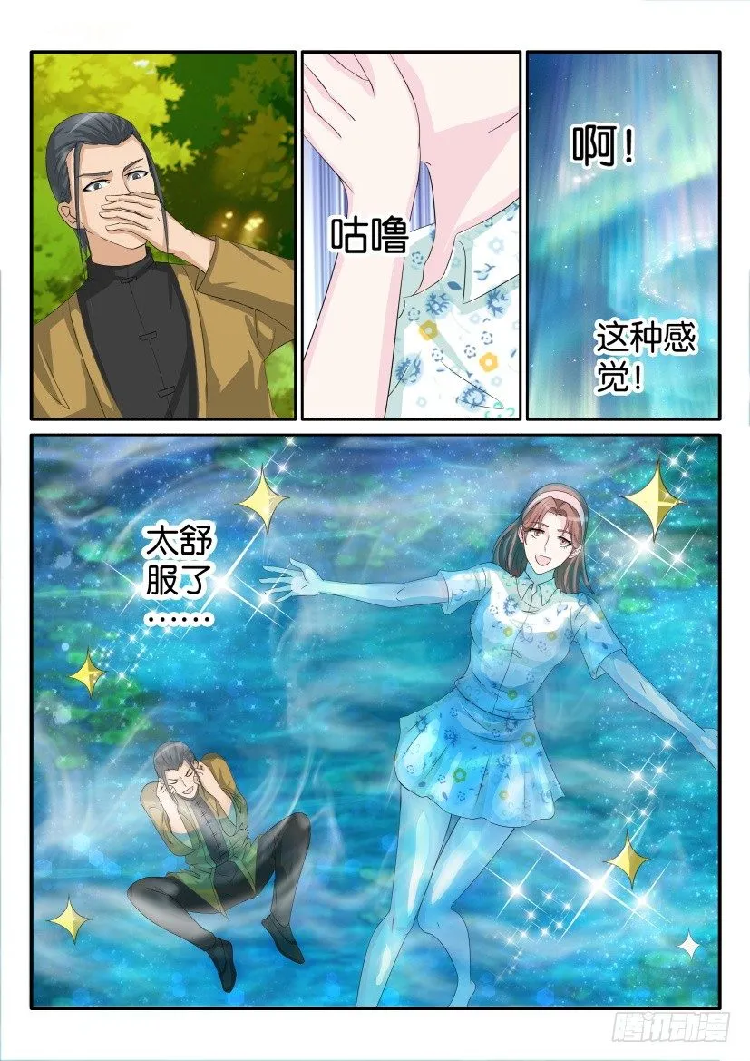 第四十七回 第12页