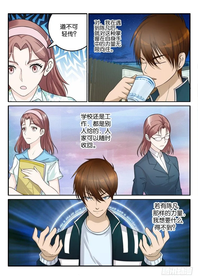 第四十六回 第1页