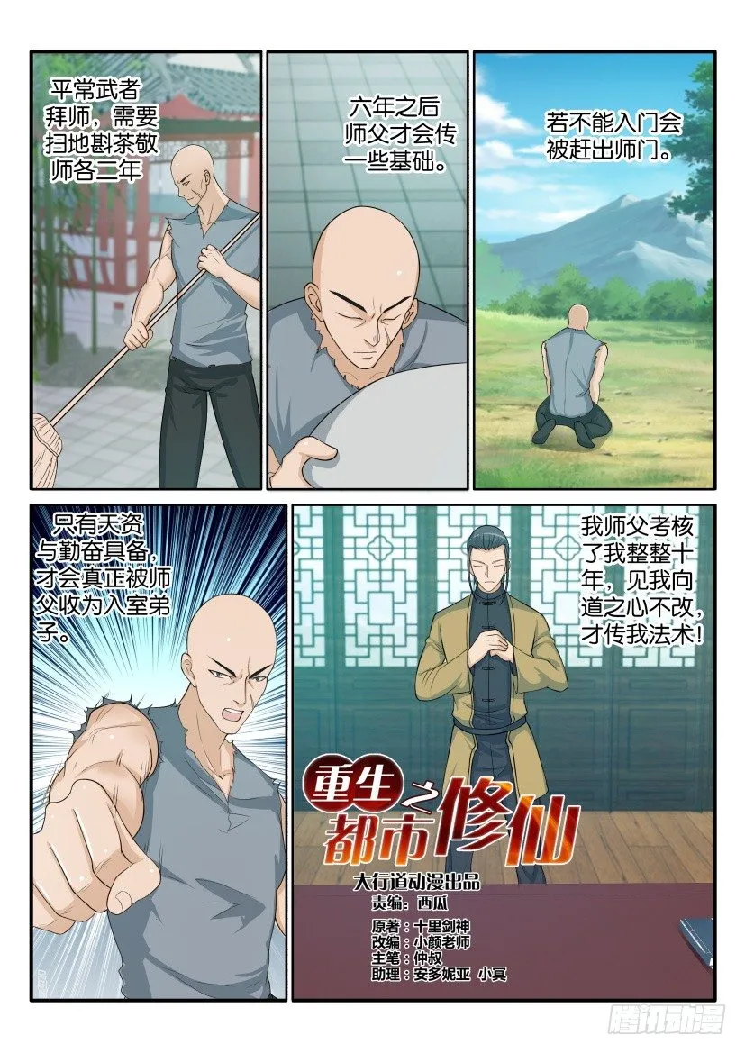 第四十六回 第3页