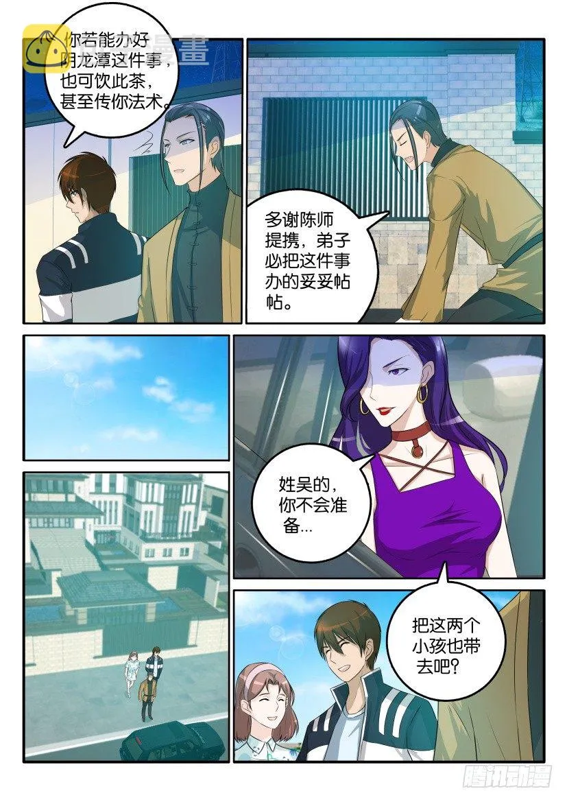 第四十六回 第9页
