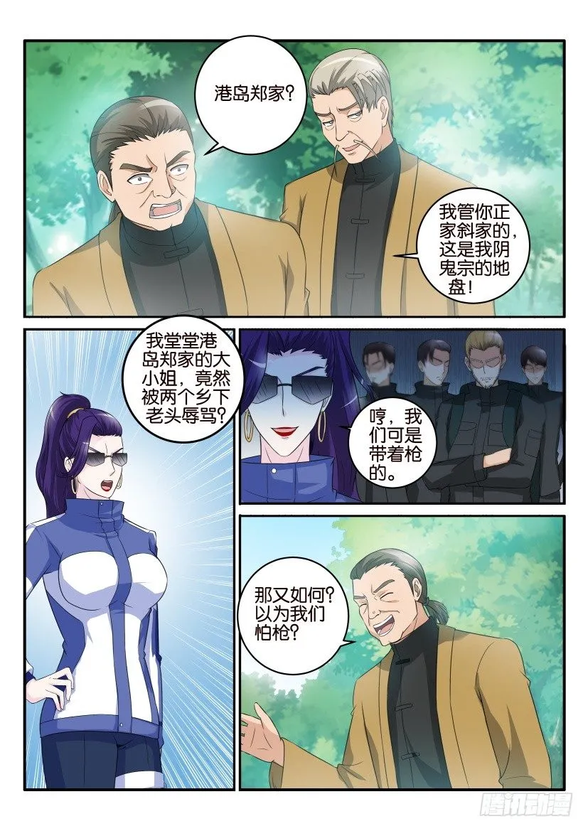 第四十九回 第1页