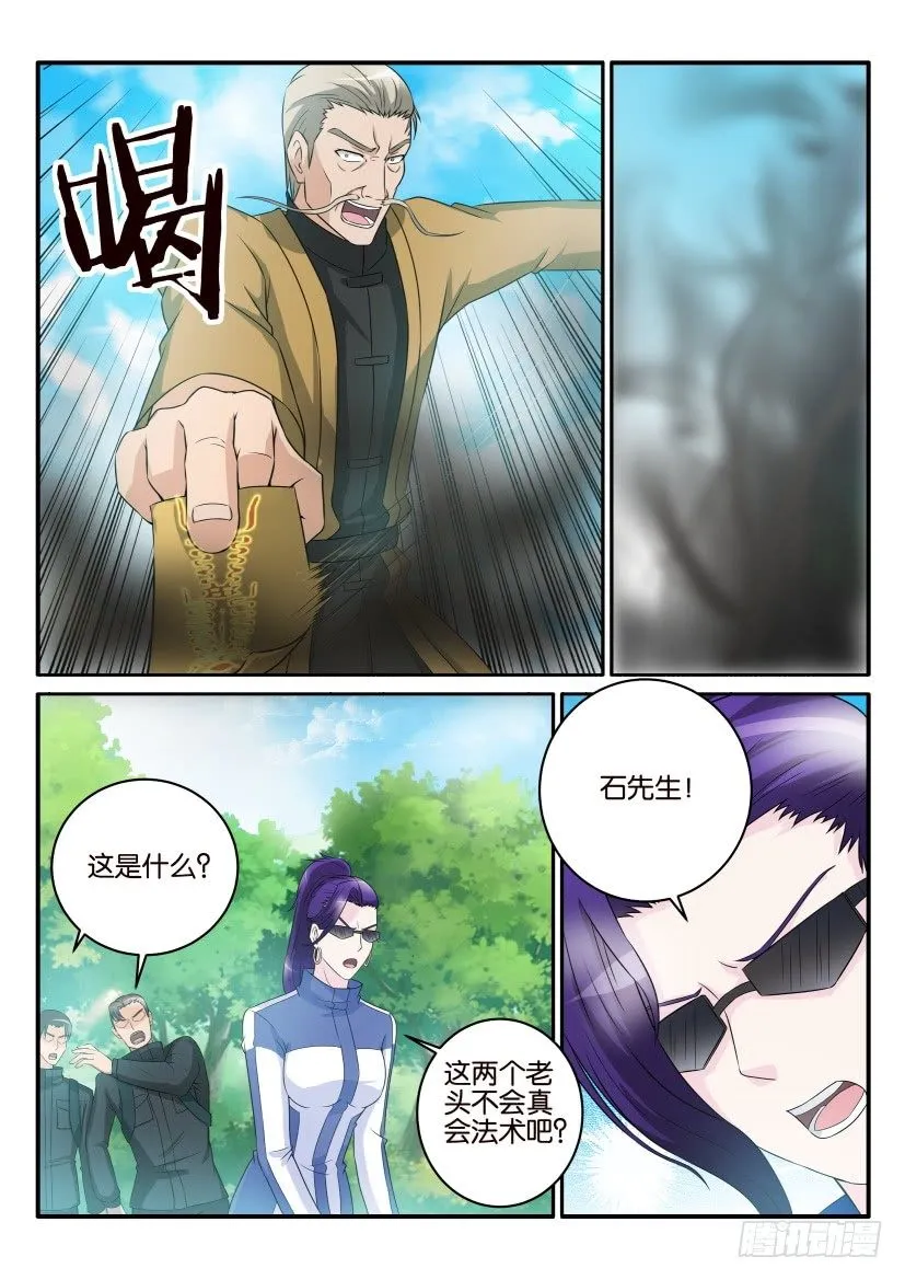 第四十九回 第3页