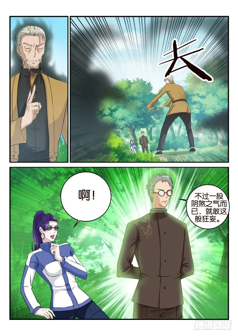 第四十九回 第5页