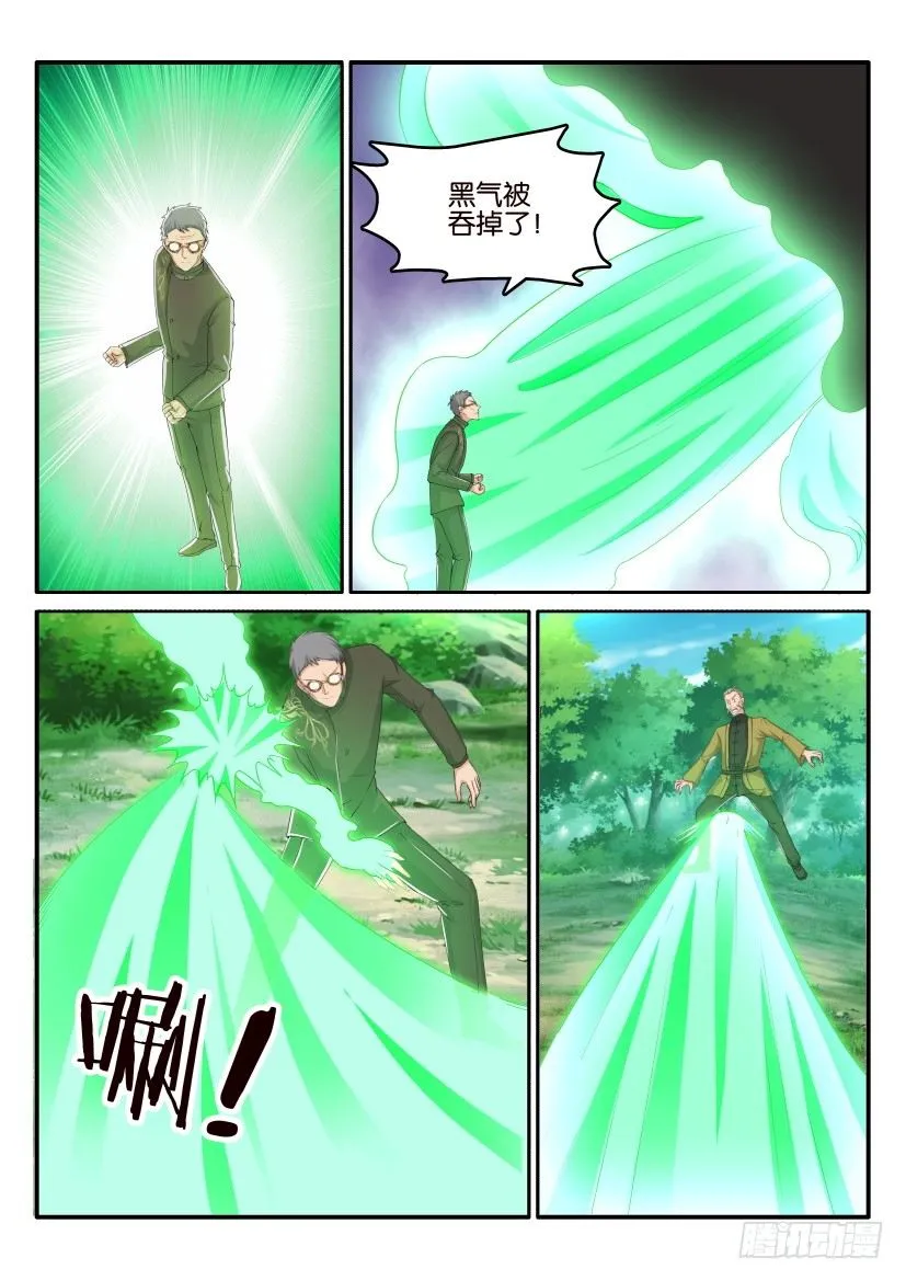 第四十九回 第6页