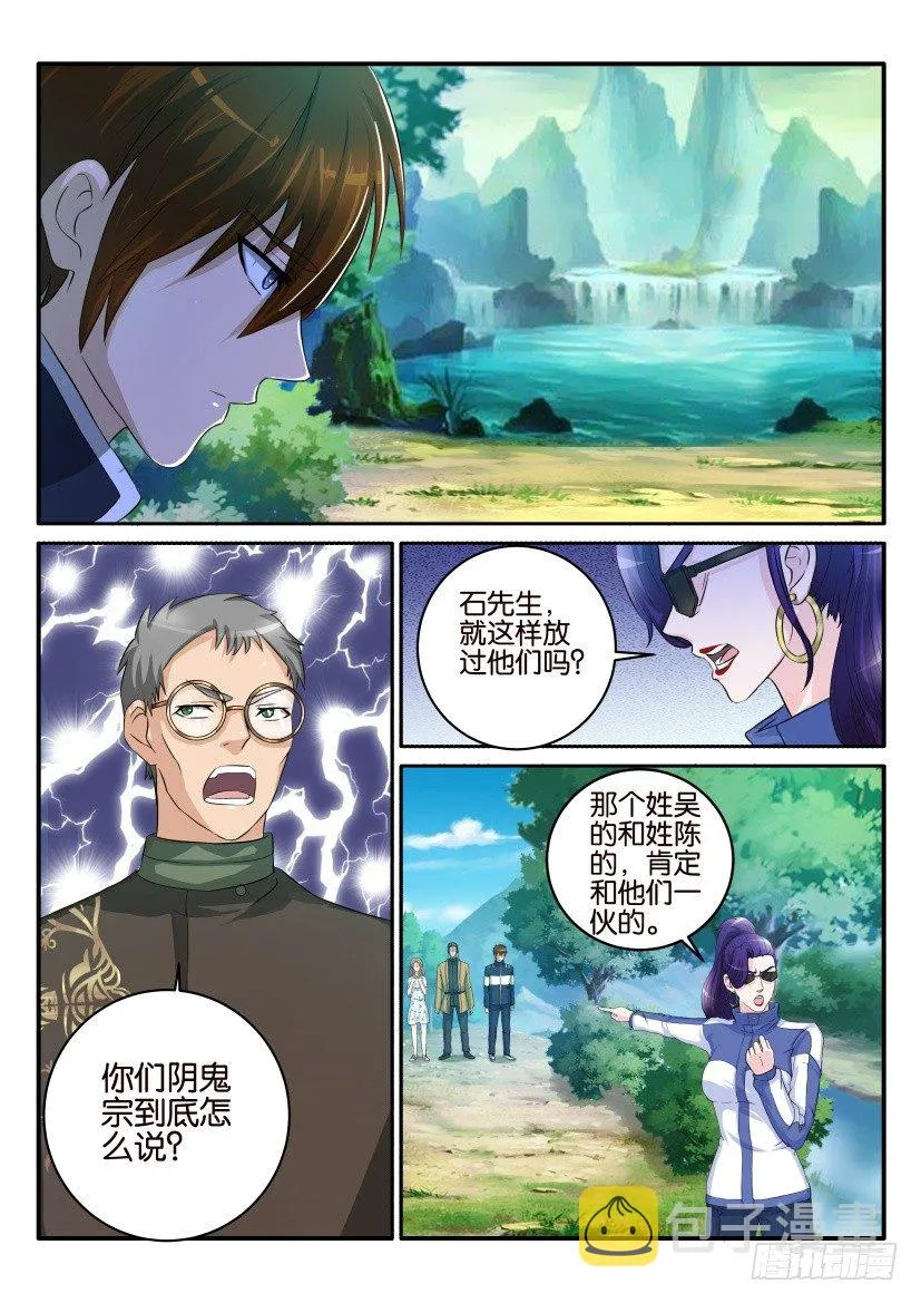 第四十九回 第9页