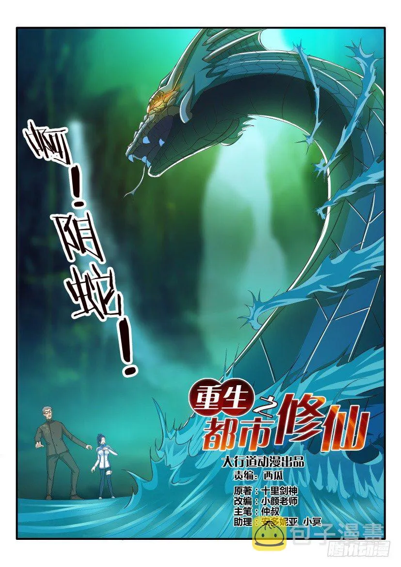 第四十九回 第11页