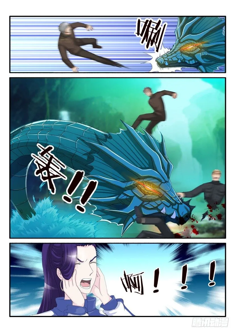 第四十九回 第12页
