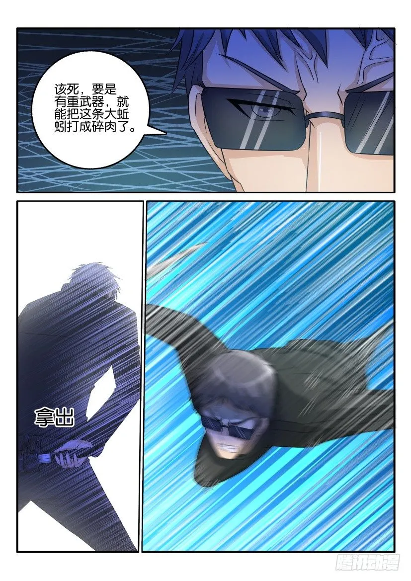 第五十回 第2页