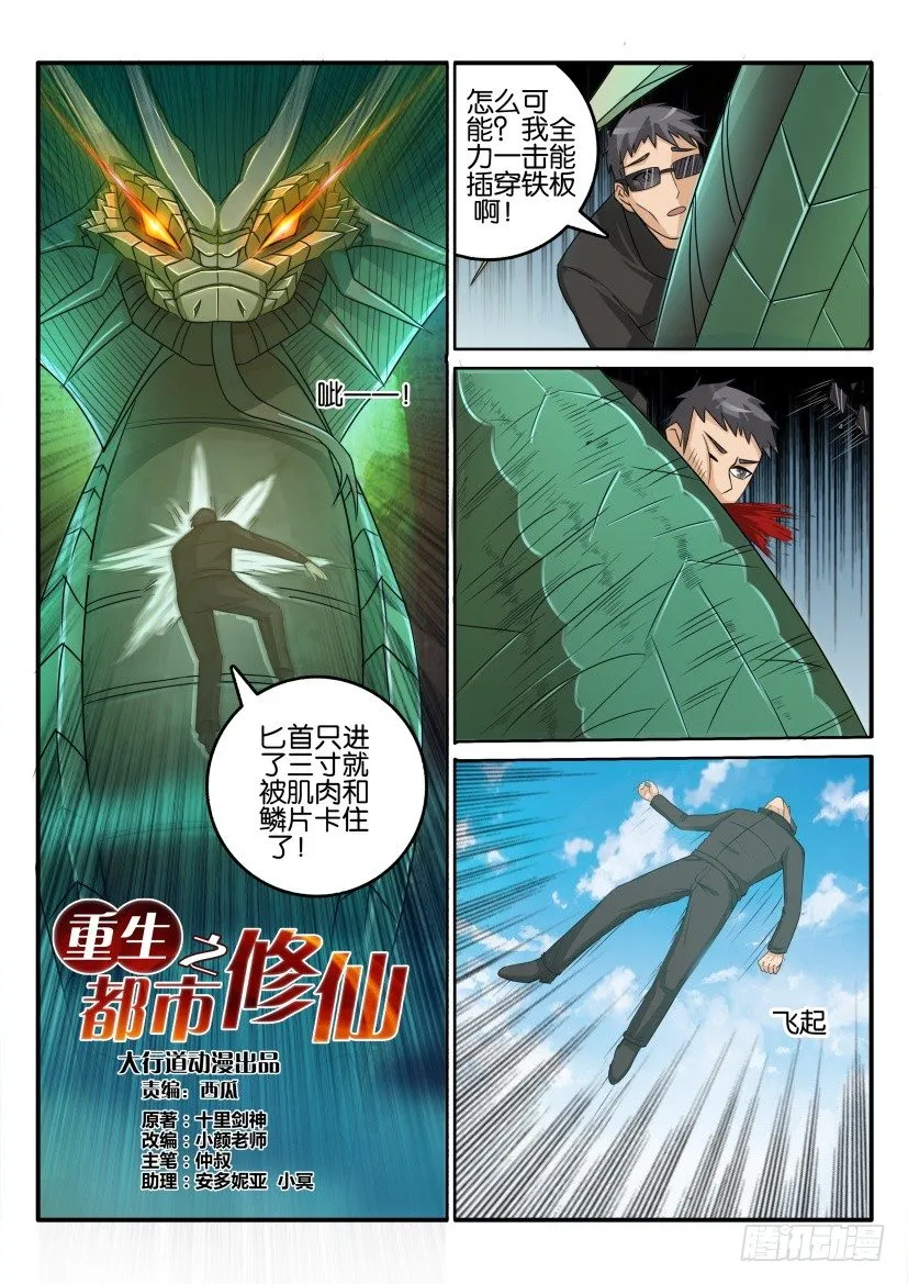 第五十回 第3页