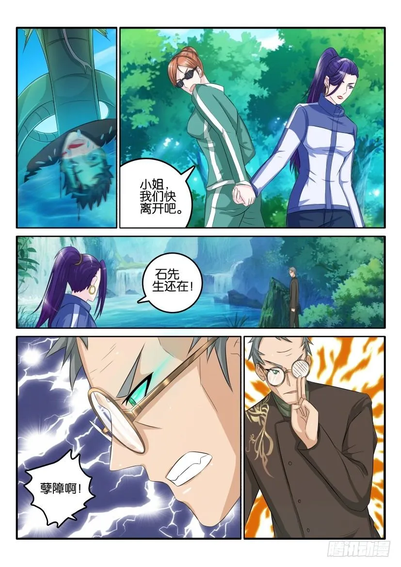 第五十回 第4页
